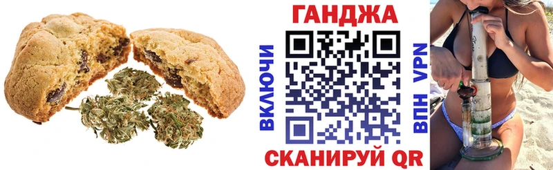 где купить наркотик Горячеводский Canna-Cookies марихуана