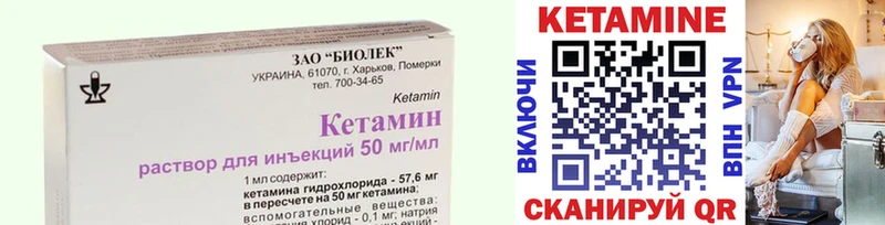 Кетамин ketamine  Горячеводский 