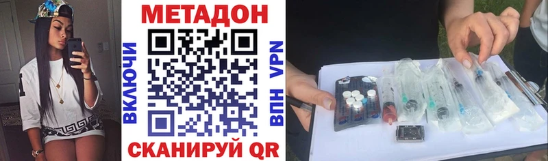 МЕТАДОН белоснежный Горячеводский